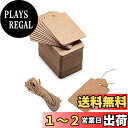 LIKENNY 100枚 クラフトタグ 値札(サイズ:3CM X 5CM)長方形 カード 荷札 ファイニエ 菓子屋 ギフトラベル 結婚式 パーティー 撮影用 下げ札 無料の麻糸付き