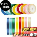 LIKENNY サテンリボン 8巻き 6mm 約22m/巻き カラフル ハンドメイド用リボン クリスマス飾り グログラン DIY用 工芸品 飾り ギフトラッピン...