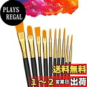 LIKENNY 画材筆 ペイントブラシ 10本セット 油絵筆 水彩筆 絵筆 アクリル絵の具 平型筆 丸筆 ナイロンの毛 画筆 短毛筆 大人&子供用