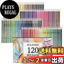 【送料無料】Roleness 色鉛筆 120色 油性 子供 大人 塗り絵 色鉛筆セット いろえんぴつ 初学者とプロソフト芯 油性色鉛筆 収納ケース 鉛筆削り付き