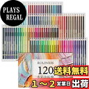 【送料無料】Roleness 色鉛筆 120色 水性 子供と大人の塗り絵 色鉛筆セット 水彩色鉛筆 プロ柔らかい芯 水溶性色鉛筆 プレゼント 水筆と鉛筆削り付き