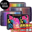 【送料無料】Roleness 色鉛筆 72色 油性色鉛筆 子供と大人の塗り絵 色鉛筆セット プロソフト芯色鉛筆 メタル収納ケース いろえんぴつ プレゼント