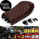 ONGMEIL ヴィンテージレトロバイク カフェ レーサー シート適用ルのホンだ/ヤマハ/鈴木/川崎 CB CL Yamaha SR XJ Suzuki GS Kawazaki KZ (ダイヤモンド, Brown)