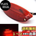 ONGMEIL テールランプ ブレーキランプ バックランプ LEDブレーキランプ ストップランプ 超高輝度 LEDバルブ オートバイ用 LEDライト まめ電 後退灯 サイクル 自転車用 12V DC レッド 28個電球 (Red)