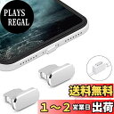 VIWIEU Lightning 保護キャップ iPhone 14 13 12 11Mini Plus Pro Max 対応 精密アルミ製で が 超耐久 防塵プ...