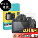 Rieibi【3枚セット】 Canon M3/M10/M5液晶保護フィルム、Canon EOS Kiss X7/G1 X II/液晶プロテクター Kiss X7...