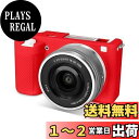 Rieibi ZV-E10 ケース、 sony zv-e10 ケース シリコンケース Sony ソニー ZVE10 シリコン ケース 穴の位置が精確 振動と衝撃に耐え 手触りが柔らかい zv-e10 カバー zve10 保護ケース zv-e10 ケース zve10 ケース(レッド)