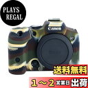 Rieibi Canon EOS R7ケース、EOS R7カバー EOS R7シリコンケース EOS R7保護カバー EOS R7カメラケース デジタルカメラ専...