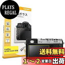 【0.3mm強化ガラス】 ORMY デジタルカメラ液晶保護フィルム X100F / X100T 用 液晶保護プロテクター 液晶ガード【超薄/高鮮明/硬度9H/ラ...
