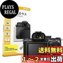 【0.3mm強化ガラス】ORMY デジタルカメラ液晶保護フィルム SONY α7III / α7RIII / α9 / α7SII / α7RII / α7II...