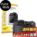 【0.3mm強化ガラス】ORMY デジタルカメラ液晶保護フィルム Canon EOS RP 用 液晶保護プロテクター 液晶ガード【超薄/高鮮明/硬度9H/ラウン...