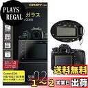 【究極の0.2mm強化ガラス】ORMY 液晶保護ガラス 液晶保護プロテクター 【日本製旭硝子製材料】【超高硬度9H】【高透過率】 (Canon EOS 90D / EOS 80D / EOS 70D 用)(2)