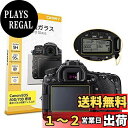 【0.3mm強化ガラス】ORMY 液晶保護ガラス 液晶保護フィルム Canon EOS 90D/80D/70D 用【超薄/高鮮明/硬度9H/ラウンドエッジ加工】