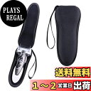 メンズシェーバー 収納ケース for パナソニック(Panasonic) ES-ST2R/ES-ST6R/ES-ST8R/ES-LV5E ラムダッシュ シェーバ...