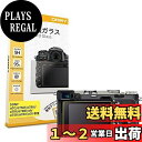 【0.3mm強化ガラス】ORMY デジタルカメラ液晶保護フィルム SONY α1 / α7c / α7SIII / α7RIV / α7III / α7RIII...