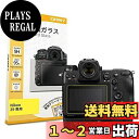 【0.3mm強化ガラス】ORMY デジタルカメラ液晶保護フィルム Nikon Z9 用 液晶保護プロテクター 液晶ガード【 超薄0.3mm強化ガラス / 高鮮明...