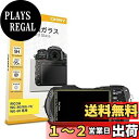 【 0.3mm強化ガラス 】 ORMY 液晶保護ガラス 液晶保護プロテクター デジタルカメラ RICOH WG-80 / WG-70 / WG-60 用 液晶保...