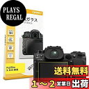 【 0.3mm強化ガラス 】 ORMY 液晶保護ガラス 液晶保護プロテクター デジタルカメラ X-H2S 用 液晶保護フィルム 液晶ガード 【 超薄/高鮮明 /...