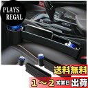 EXCEREYカーシートギャップ収納ボックス 漏れ防止ストリップシート収納ボックス収納ボックス スリーインワン収納ボックス カップホルダー付き メインシートと助手席用 2個