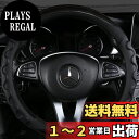 【送料無料】TATACLEA 車用 ハンドルカバー 軽自動車 ステアリングカバー O型 38cm 3Dグリップ 汚れ&滑り防止 四季汎用 通気性いい 手触りよし グリップ感よし ブラック