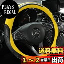 TATACLEA カーボンファイバー 車用ハンドルカバー、ステアリングホイールカバー、ハンドルカバー、ラウンドステアリングインテリアパーツサ38cm、快適、スタイリッシュ、耐久性、滑り止め、防汗 イエロー