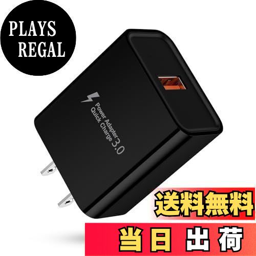 【送料無料】ANNIBER USB急速充電器 QC3.0 ACアダプター USB充電器 クイックチャージ3.0 USBコンセント QC3.0充電器 USBアダプター iPhone充電器 iPhoneコンセント タブレット充電器 スマホ充電器 携帯充電器 USB電源アダプター スマート充電 急速充電 電流自動検測機能搭載