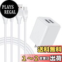 ANNIBER USB急速充電器 USB Type Cケーブル ACアダプター タイプCケーブル アンドロイドスマホ充電器 急速充電ケーブル USB電源アダプター USBコード USBコンセント Androidスマホケーブル 最軽量＆2.1A高出力 高耐久＆高純度銅芯(2ポートUSB充電器1個 USBケーブル2本 2