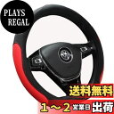 【送料無料】TATACLEA ハンドルカバー 軽自動車 D型 ステアリングカバー 滑り止め 通気性いい 触り心地よし 多車種適応 車用 汎用 内装パーツ アクセサリー おしゃれ 滑り止めゴム内輪38CM