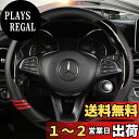 【送料無料】TATACLEA ハンドルカバー 軽自動車 普通車 多車種適応 車内装 O型 38cm 通気性よし 滑り止め 汗?策 四季汎用 おしゃれ 握り心地よい ステアリングカバー ブラック