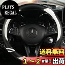 【送料無料】TATACLEA ハンドルカバー 軽自動車 普通車 多車種適応 車内装 O型 38cm 通気性よし 滑り止め 汗?策 四季汎用 おしゃれ 握り心地よい ステアリングカバー ホワイト