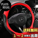 TATACLEA カーボンファイバー 車用ハンドルカバー、ステアリングホイールカバー、ハンドルカバー、ラウンドステアリングインテリアパーツサ38cm、快適、スタイリッシュ、耐久性、滑り止め、防汗 レッド