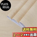 TOTIO 木目調壁紙ステッカー ベージュ リメイクシート ライトイエロー木目カッティングシート 木目シール 3Dウォルナットの木目 40CMx5M 気泡のない...