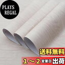 TOTIO 木目シートシール 剥がせる壁紙シール ビニルウォールステッカー DIY リメイクシート 木目カッティングシート オフホワイト ウォルナットの木目調 ...