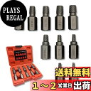 solunaterra なめた六角ボルト外し ビット なめたネジ外し工具 10本セット 収納ボックス付属
