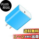 ANNIBER USB Type C 急速充電器 iPhone充電器 アイフォン充電器 PD 充電器 スマホ充電器【PSE認証済/PD&QC3.0対応 20W/ USB-Cポート】電源アダプター AC充電器 USB タイプc コンセント アダプタ 充電器 小型 高速充電器 USB Type-C ポート用 (au softbanck docomo) Andr