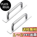 BTtime ドア取手 粘着ドアハンドル 2個入 両面テープ式 引戸用取手 アルミニウム合金 自己粘着式 便利グッズ 取り付けが簡単 DIY 金具 引き戸開閉補...