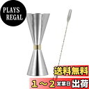 BTtime 30ml/45ml ジガーカップ 2点セット 目盛り付き オンスカップ ステンレス鋼 カクテルスプーン 26cm ダブルヘッド 計量カップ バーテ...