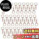 BTtime キーホルダー金具 50個入 手作り 素材 キーホルダーパーツ 回転カン付き ワンタッチキーホルダー金具 DIY 手芸用品 ハンドメイド アクセサリ...