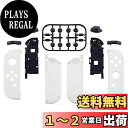 eXtremeRate ジョイコン用交換シェル(ジョイコン本体は付属されません)スイッチjoyconとスイッチOLEDモデルに対応用ハンドヘルドコントローラーハウジングケース、フルセットボタン付き、ジョイコンに対応用DIY交換ケース(コンソールケースは含まれていません)【ホワ