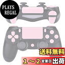 eXtremeRate プレステ4コントローラーに対応用D-pad R1 L1 R2 L2トリガータッチパッドアクションホームシェアオプションボタン、ps4 S...