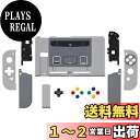 本体は付属されません-eXtremeRate nintendo Switchに対応用Dpadバージョンカスタマイズシェル(フロントシェルは含まれていません)、心地良い交換背面シェル、nintendo Switchに対応用ボタン付きNSジョイコンハンドヘルドコントローラーハウジング【SFC SNESクラシック(4)