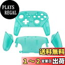 eXtremeRate Switch Proコントローラーに対応用フェースプレートバックプレートハンドル、 Switch Proに対応用グロッシーのあるDIY交換用グリップハウジングケースカバー(コントローラーは含まれていません)‐【エメラルドグリーン】
