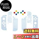 eXtremeRate ジョイコン用クリア交換シェル(ジョイコン本体は付属されません)スイッチjoyconに対応用ハンドヘルドコントローラーハウジングケース、カラフルなボタン8つが付き、ジョイコンに対応用DIY交換ケース(コンソールケースは含まれていません)【グレイシャー