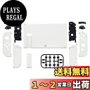 eXtremeRate Switchに対応用DIY交換ケース(カスタムシェル付きSwitch本体ではない、本体は付属されません)Switchコンソールに対応用バ...