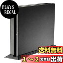 【送料無料】eXtremeRate ps4 Slimコンソールに対応用スタンド(縦式)、ps4 Slimコンソールに対応用ステディーベースマウントホルダー、ps4 Slimコンソール対応用ブラケットスタンド(冷却ベント内蔵)滑り止めフィート付き【ブラック】