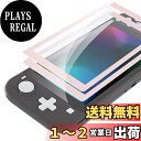 eXtremeRate Switch Liteに対応用チェリーブロッサムピンクボーダー透明なHDクリアセーバー保護フィルム、Switch Liteに対応用強化ガ...