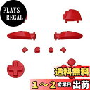 eXtremeRate Switch Proコントローラーに対応用ABXY D-pad ZR ZL L Rボタン、Switch Proコントローラーに対応用フル...