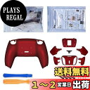 コントローラーではない。eXtremeRate ps5コントローラーBDM-010&BDM-020にのみ対応用プログラムできるRISE4プラスティック製リマップキット、ps5コントローラーに対応用アップグレードボードと再設計されたバックケース&4つのバックボタン【スカーレットレッド】