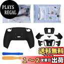 コントローラーではない。eXtremeRate ps5コントローラーBDM-010&BDM-020にのみ対応用プログラムできるRISE4純色プラスティック製リマップキット、ps5コントローラーに対応用アップグレードボードと再設計されたバックケース&4つのバックボタン【ブラック】