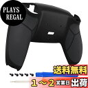 ps5コントローラーに対応用の再設計されたパフォーマンスラバーグリップ背面シェル、eXtremerate RISEリマップキット-コントローラーとRISEリマッ...